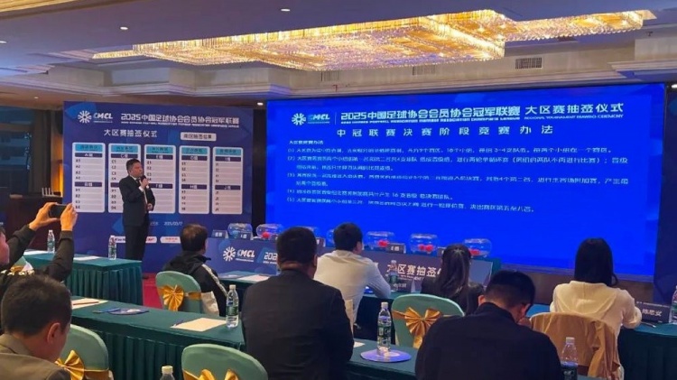  足球報：中國澳門U23受邀參加2025中冠聯(lián)賽，落位廣東三水賽區(qū)