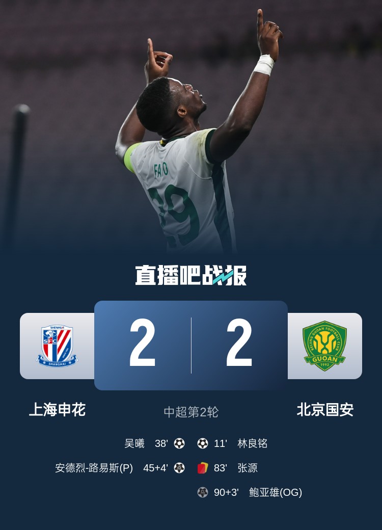  滬媒談京滬大戰(zhàn)：十年了，申花就是過(guò)不了這一關(guān)？